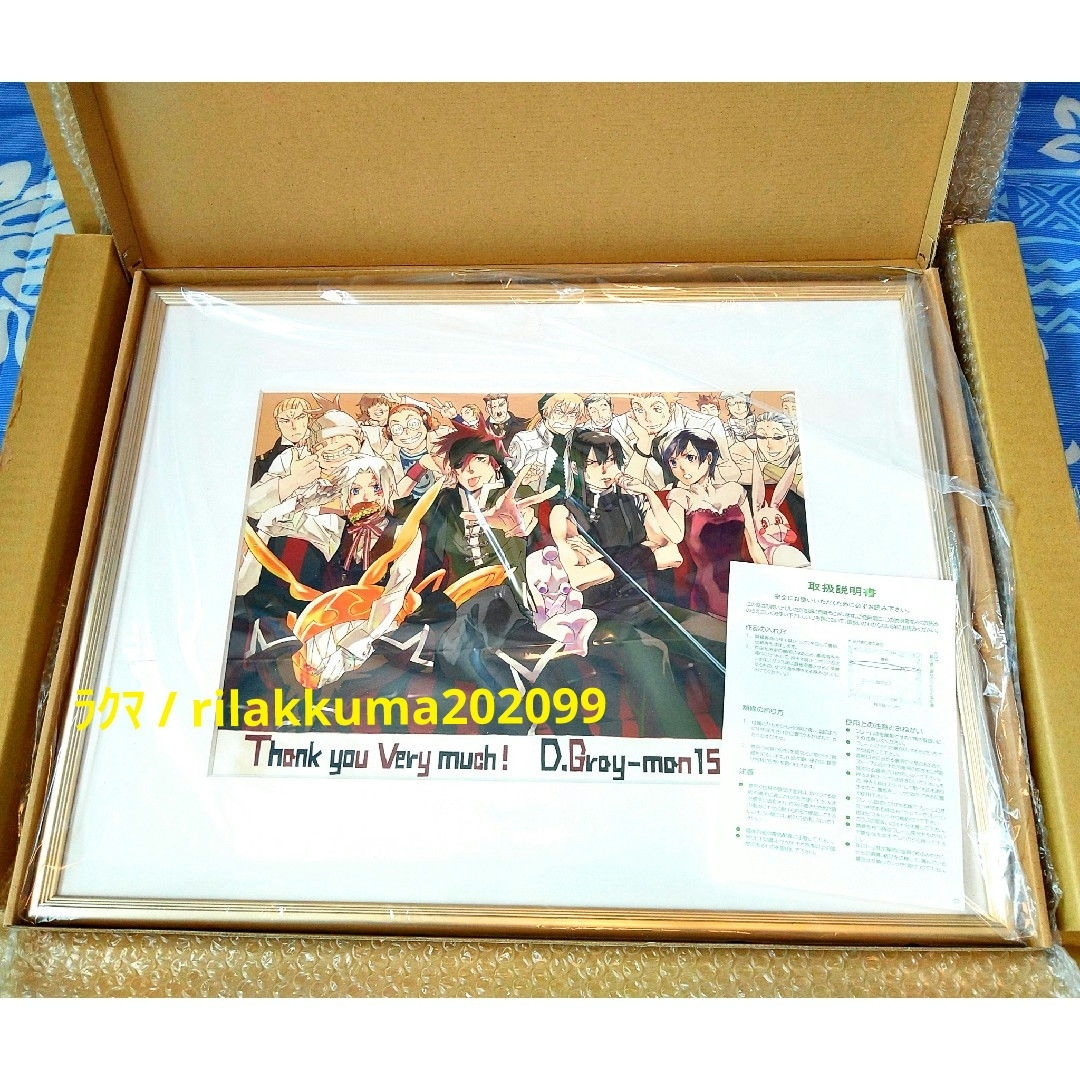 集英社 - 新品 D.Gray-man 複製原画 アレン 神田ユウ ラビ リナリー 額