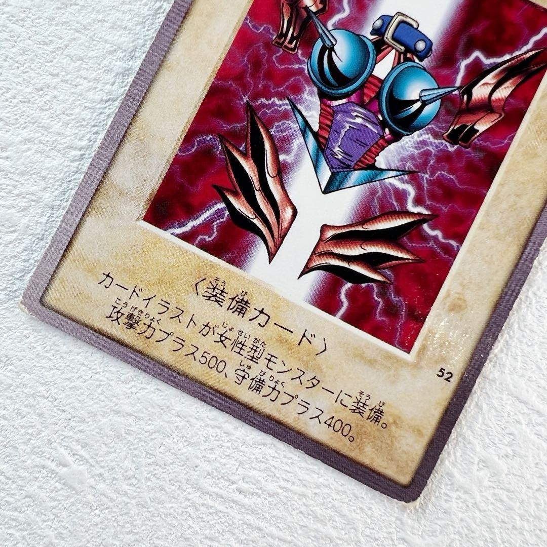 遊戯王 - 遊戯王カード バンダイ版 52 サイバーボンテージ BANDAI 初期