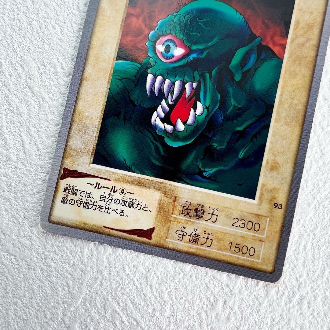 遊戯王 - 遊戯王カード バンダイ版 93 サイクロプス BANDAI 初期 旧裏