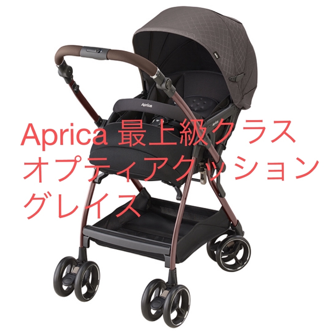 オプティア プレミアム Aprica オプティア プレミアム 美品 おまけ付き