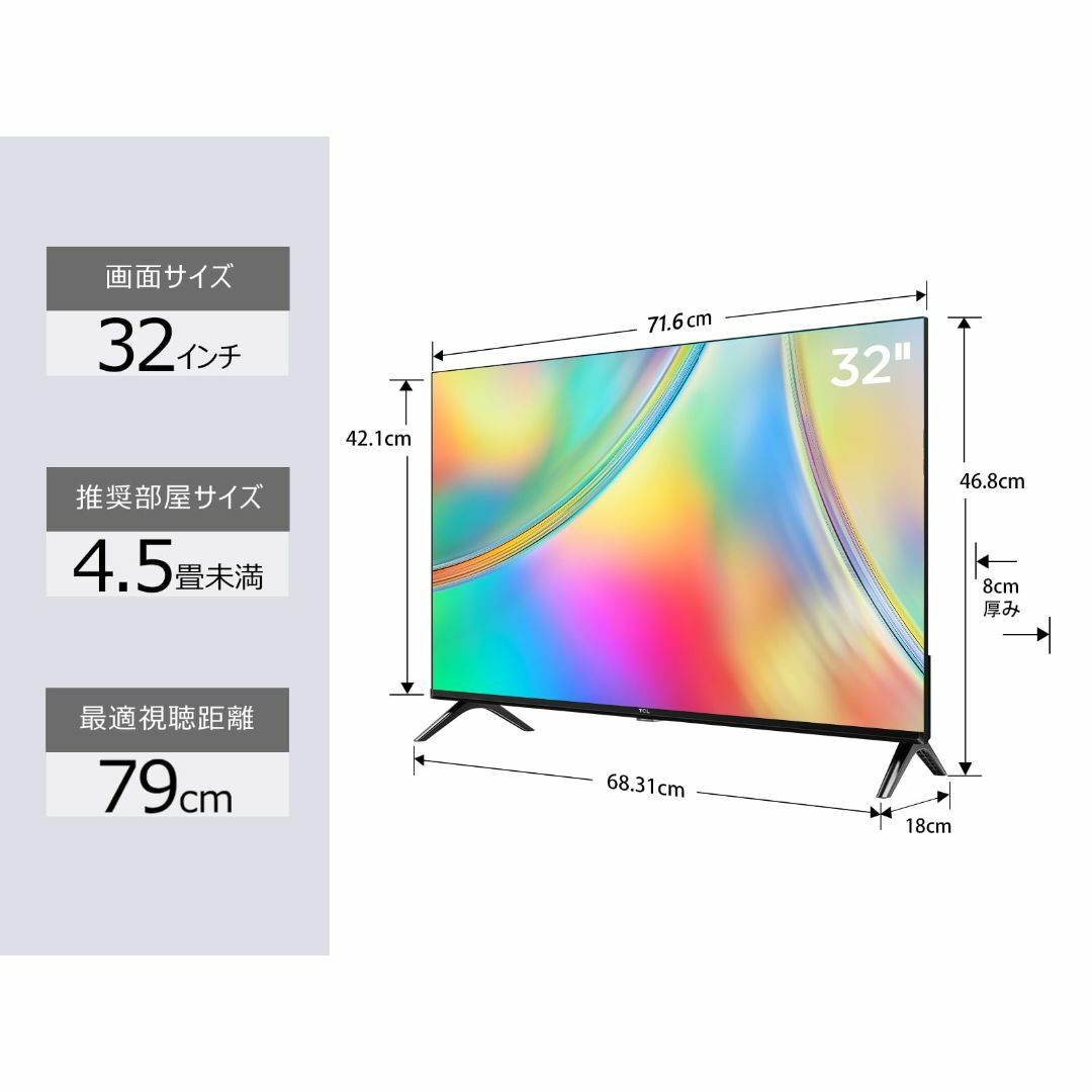 サイズ:32V型_スタイル:チューナーレステレビ】TCL(ティーシーエル