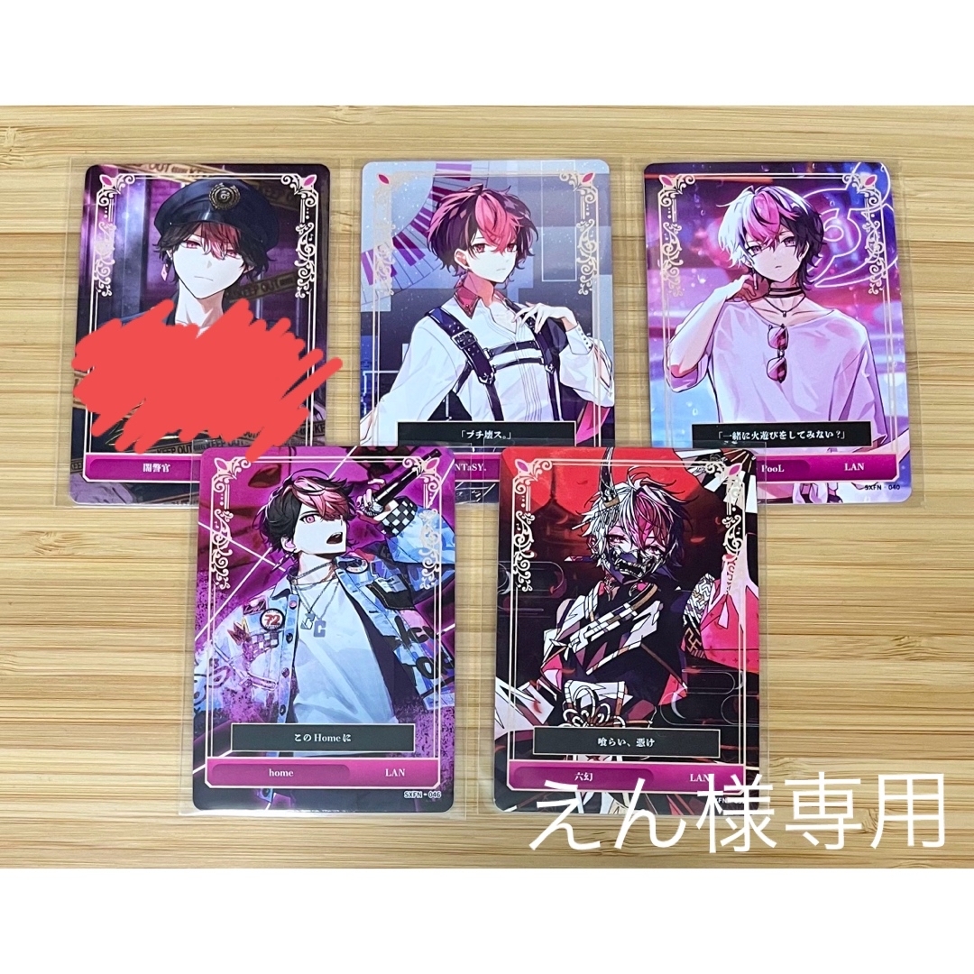 えん様専用 シクフォニ トレカ 第2弾 LAN セットの通販 by hamu's shop