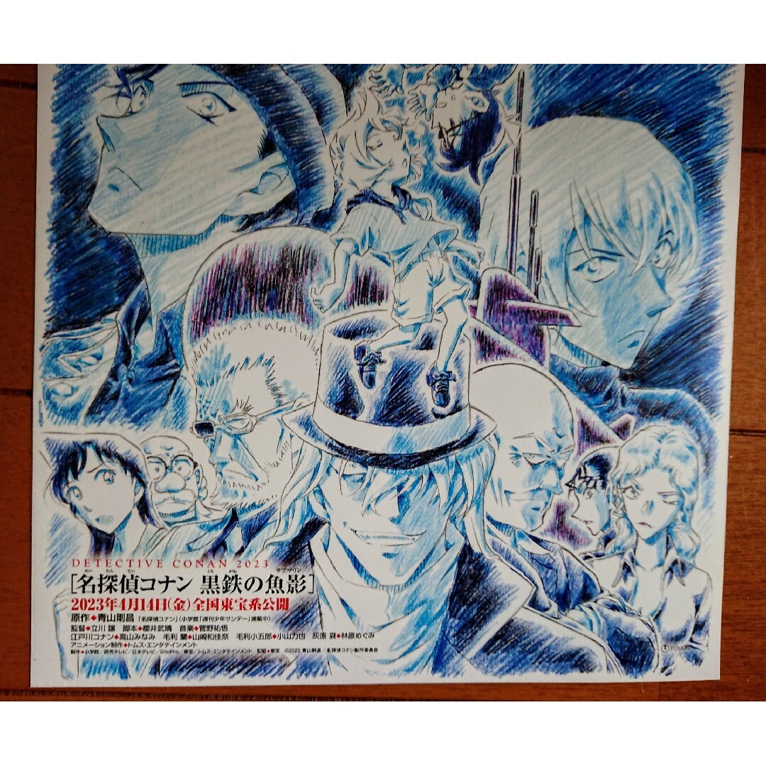名探偵コナン - 🎥映画 名探偵コナン 黒鉄の魚影 フライヤーの通販 by