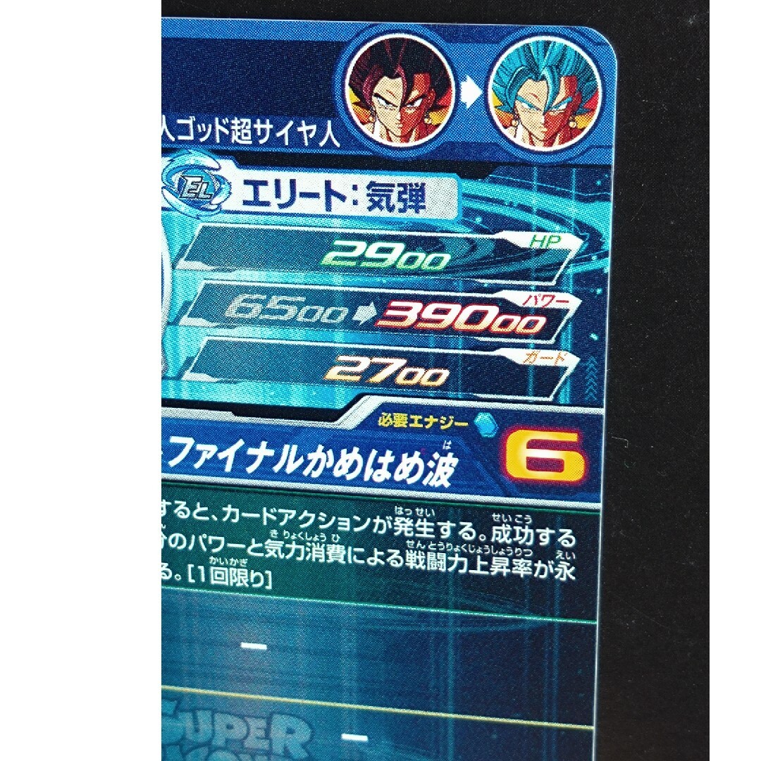 ドラゴンボール - 小林様専用 UGM4-SEC LC ベジットブルー