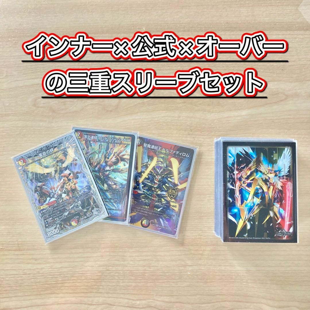 デュエルマスターズ - デュエマ 本格構築 【赤白カウンター】 デッキ