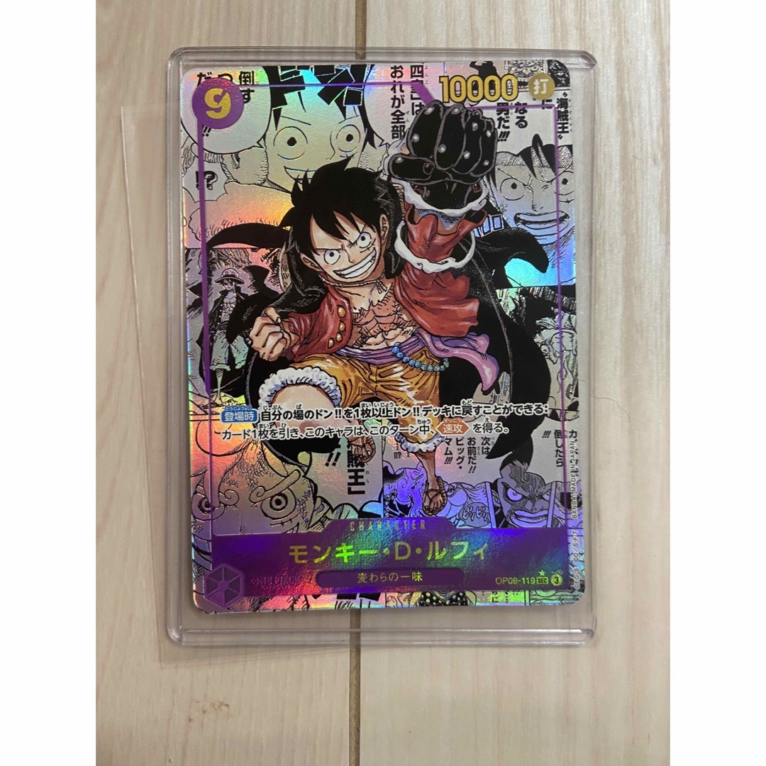 ONE PIECE - モンキー・D・ルフィ コミックパラレル コミパラ 新たなる
