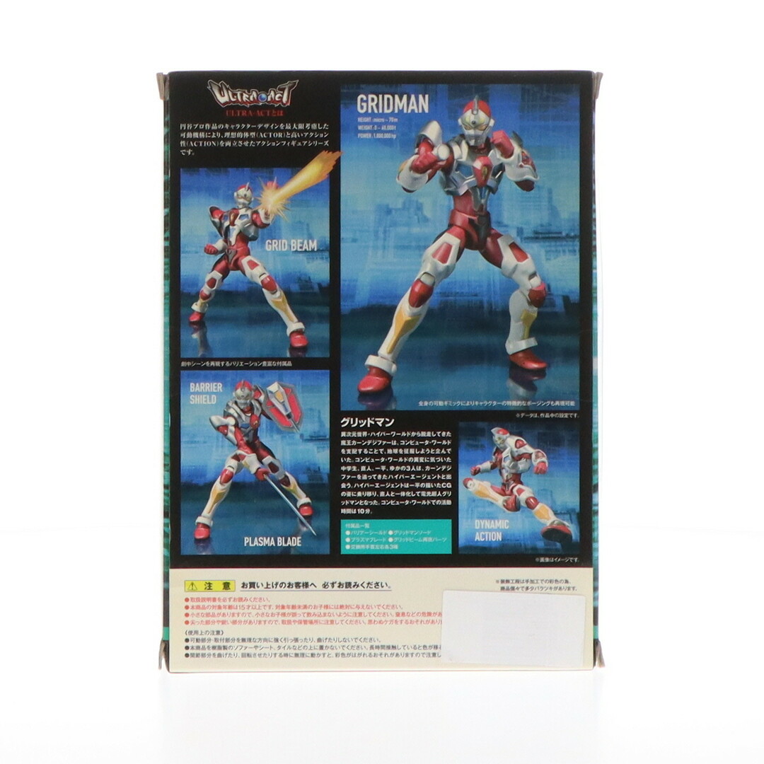 BANDAI - ULTRA-ACT(ウルトラアクト) グリッドマン 電光超人