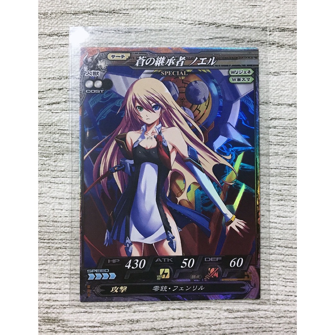 アンリミテッドヴァーサス ブレイブルー lov 蒼の継承者 ノエル ネシカ