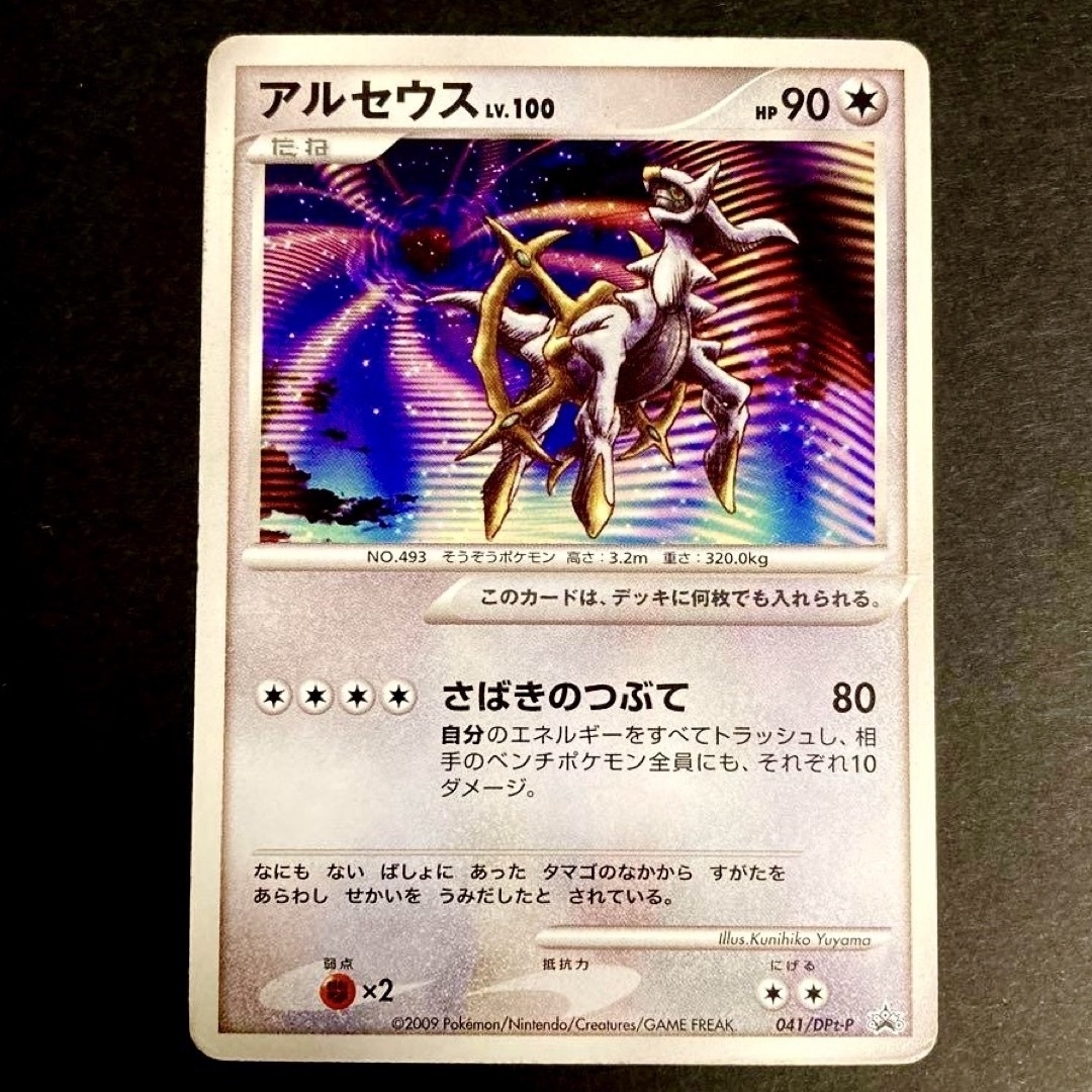 未開封】ポケカ アルセウス Lv100 プロモの通販 by Yuma's shop｜ラクマ