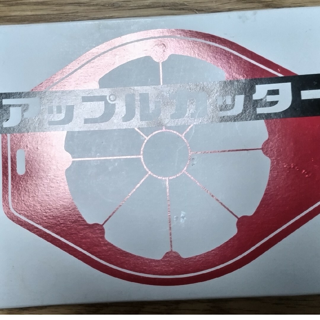 昭和レトロ！アップルカッターの通販 by natty.com's shop｜ラクマ