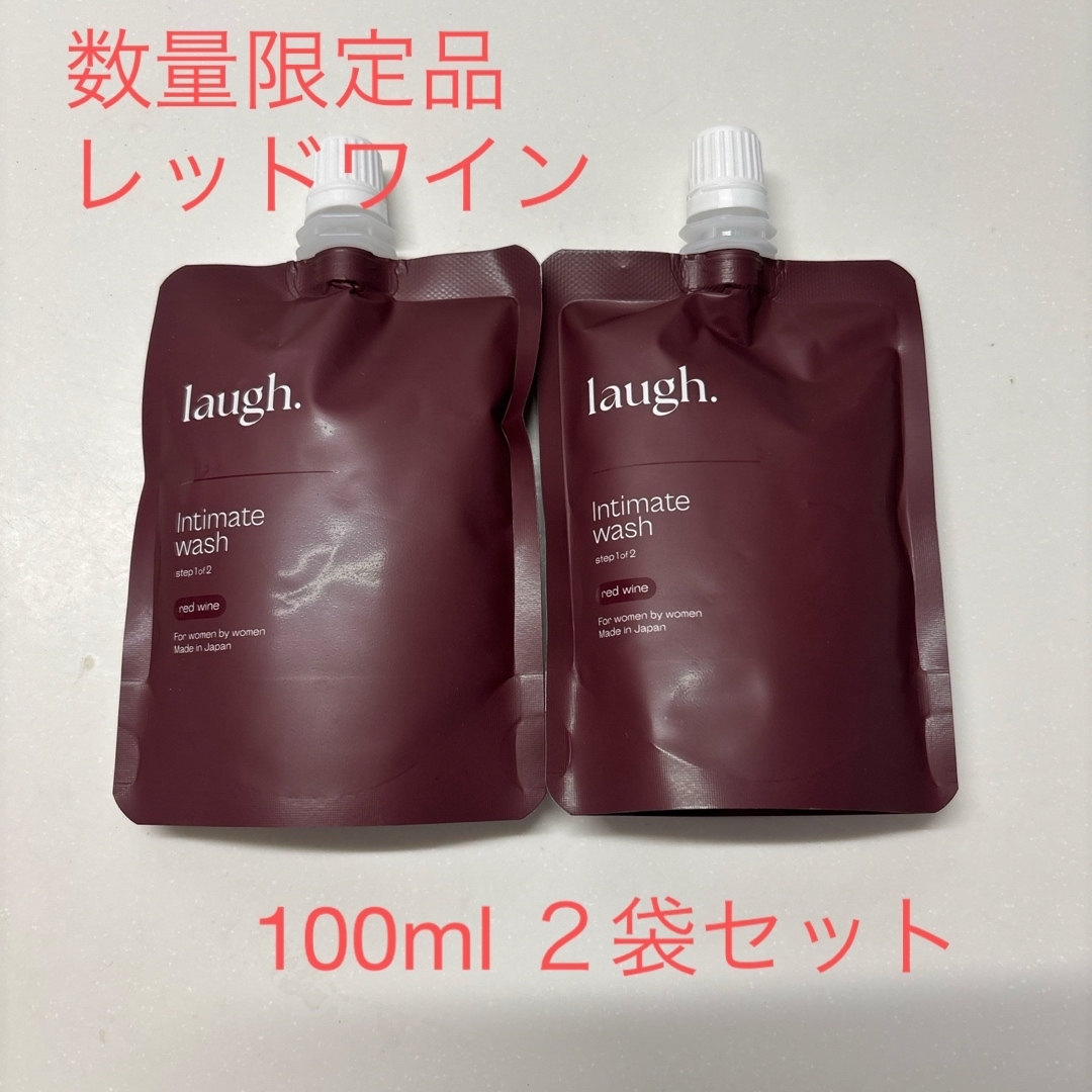 laugh. Intimate wash レッドワイン 100ml 3点セット laugh. Intimate