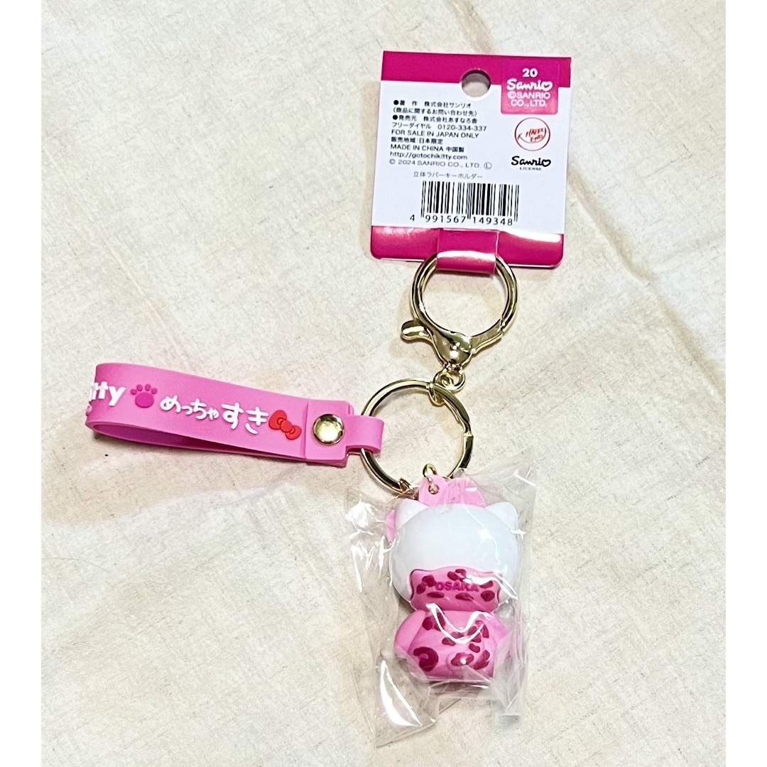 サンリオ ハローキティ キーホルダー 立体 ご当地 大阪 キティ ヒョウ