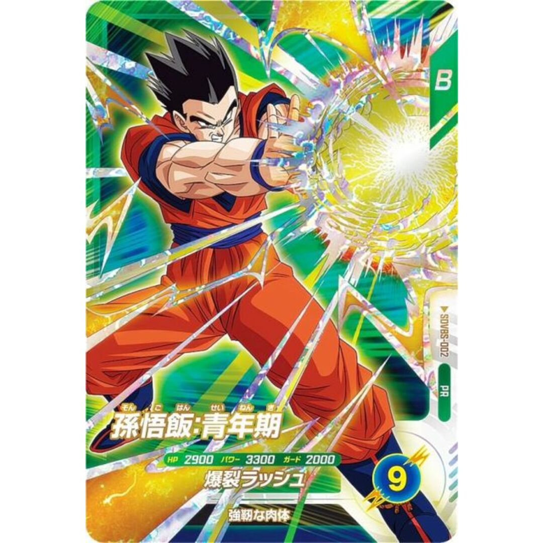 ドラゴンボールヒーローズ ダイバーズ 青プロモ 青P まとめ売り 引退品