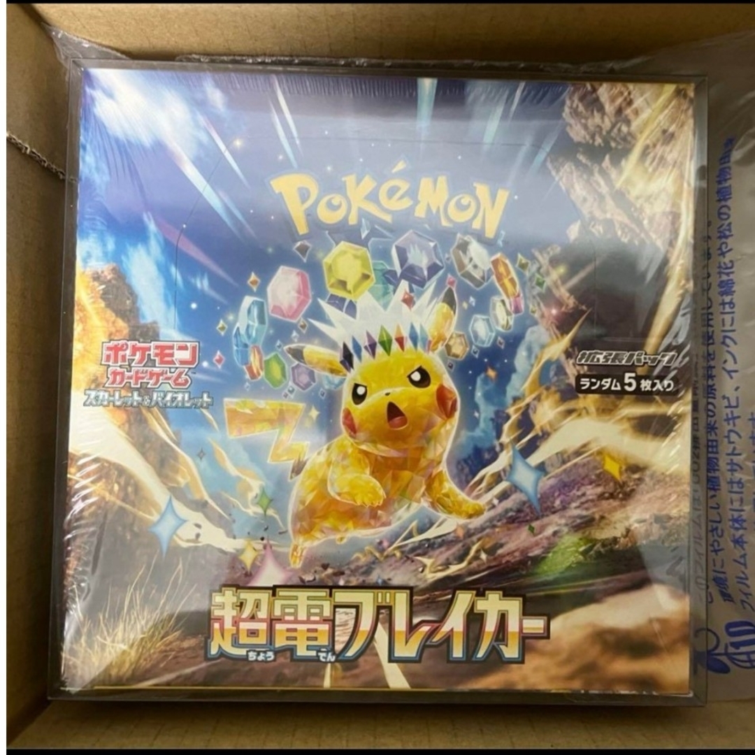 ポケモンカードゲーム 超電ブレイカーの通販 by hyuki shop｜ラクマ