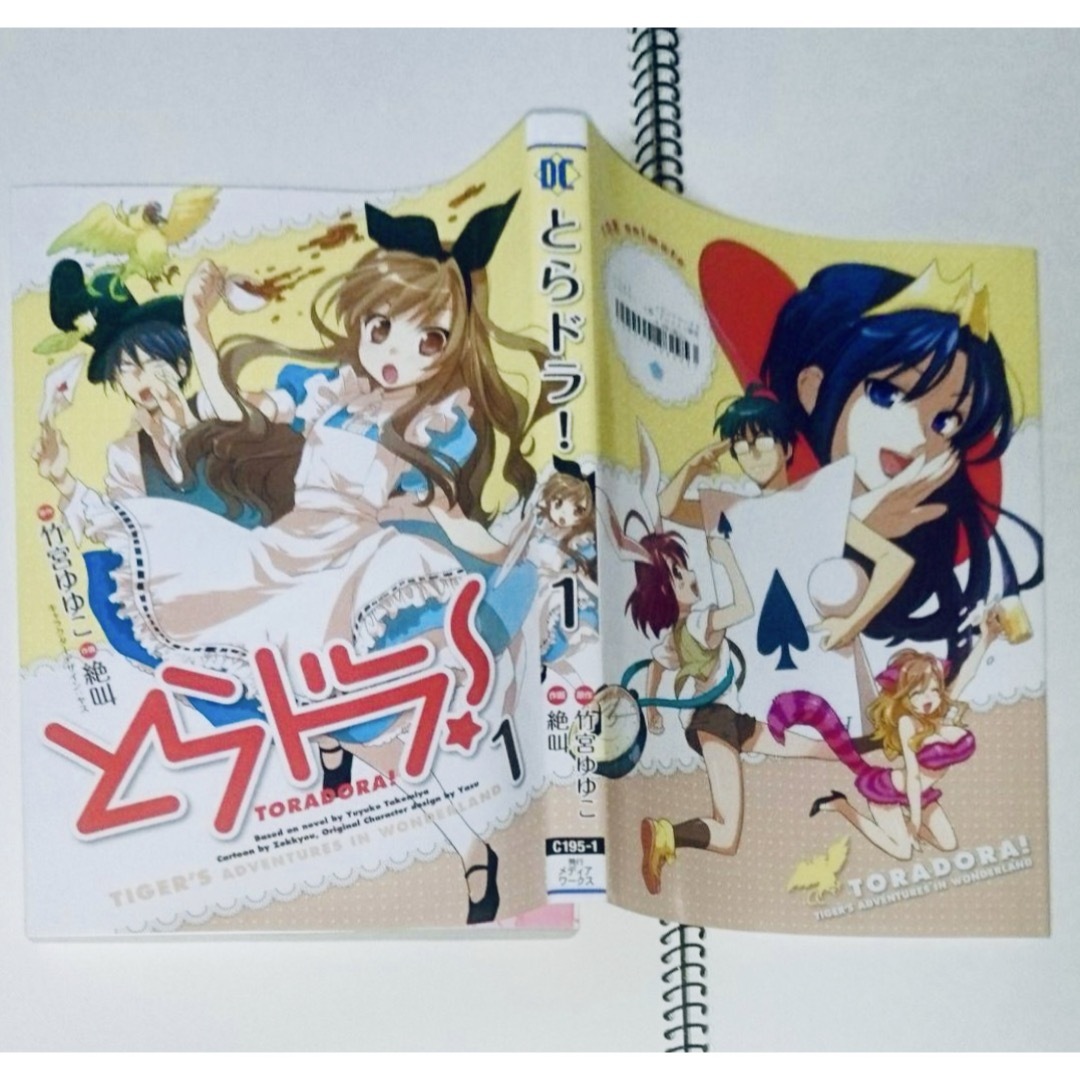 角川書店 - とらドラ！ 絶叫先生 直筆 逢坂大河イラストサイン入り3巻