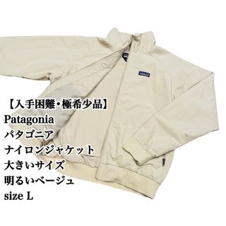 patagonia（ナイロンジャケット ・ グリーン・カーキ/緑色系）のフリマ