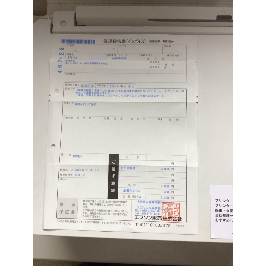 EPSON - 【ジャンク品】EP-814A エプソン カラープリンターの通販 by