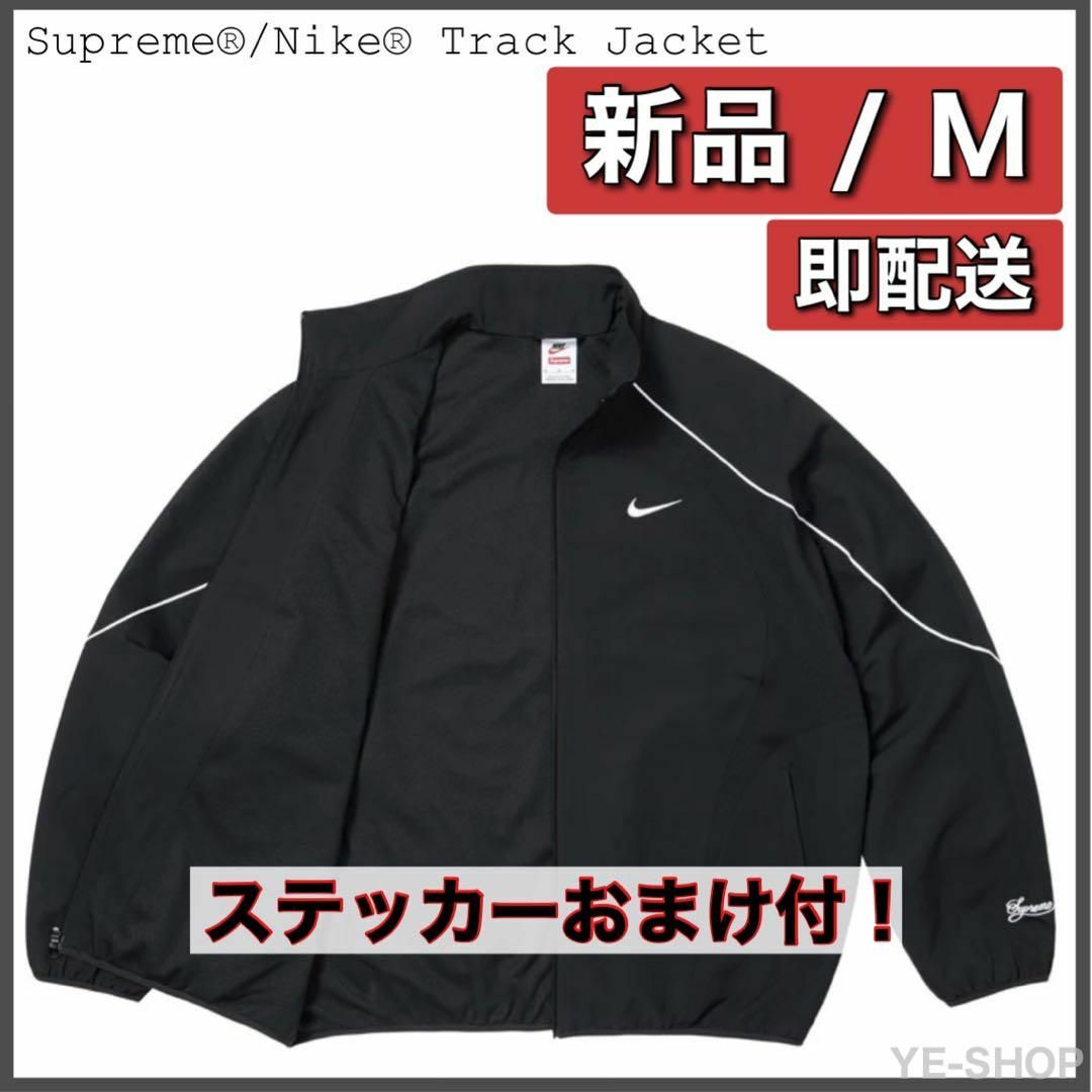 Supreme - 新品M／Supreme x Nike Track Jacket 
