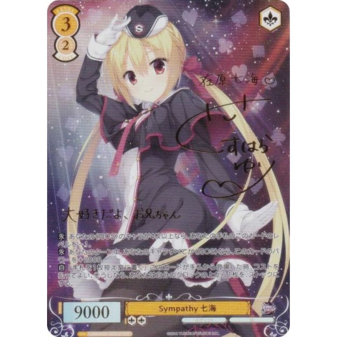 lycee ゆずソフト 在原七海 sp ゆずソフトvol.3 lycee ゆずソフト 在原