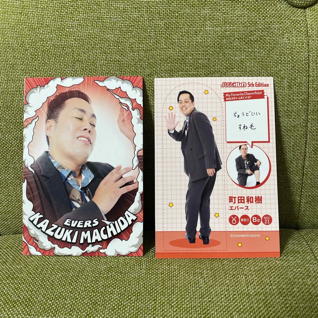 よしもとコレカ エバース町田さんの通販 by ちっぴー｜ラクマ