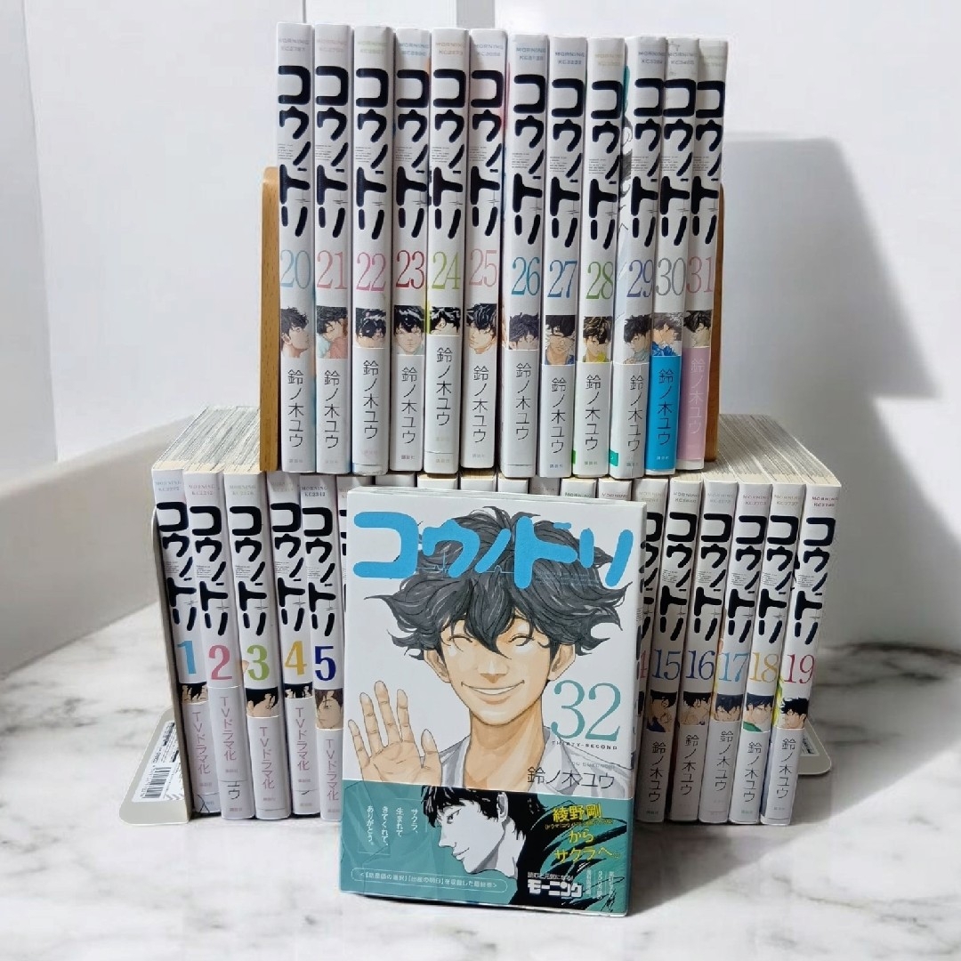 コウノドリ全1〜22巻・新型コロナウイルス編、全33巻 全巻セット