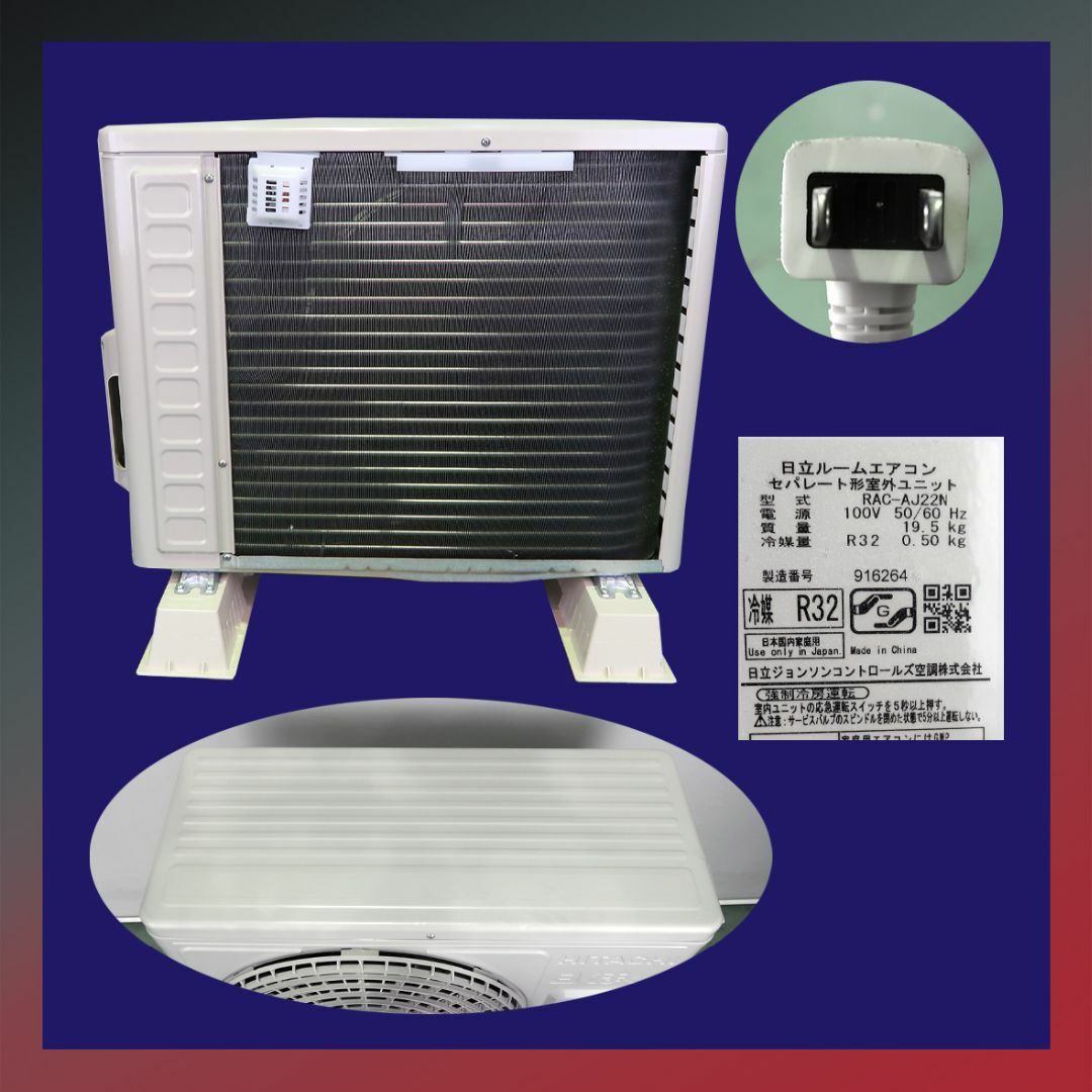 日立 - 保証付！日立白くまくん☆2023年☆ルーム用エアコン☆6畳用