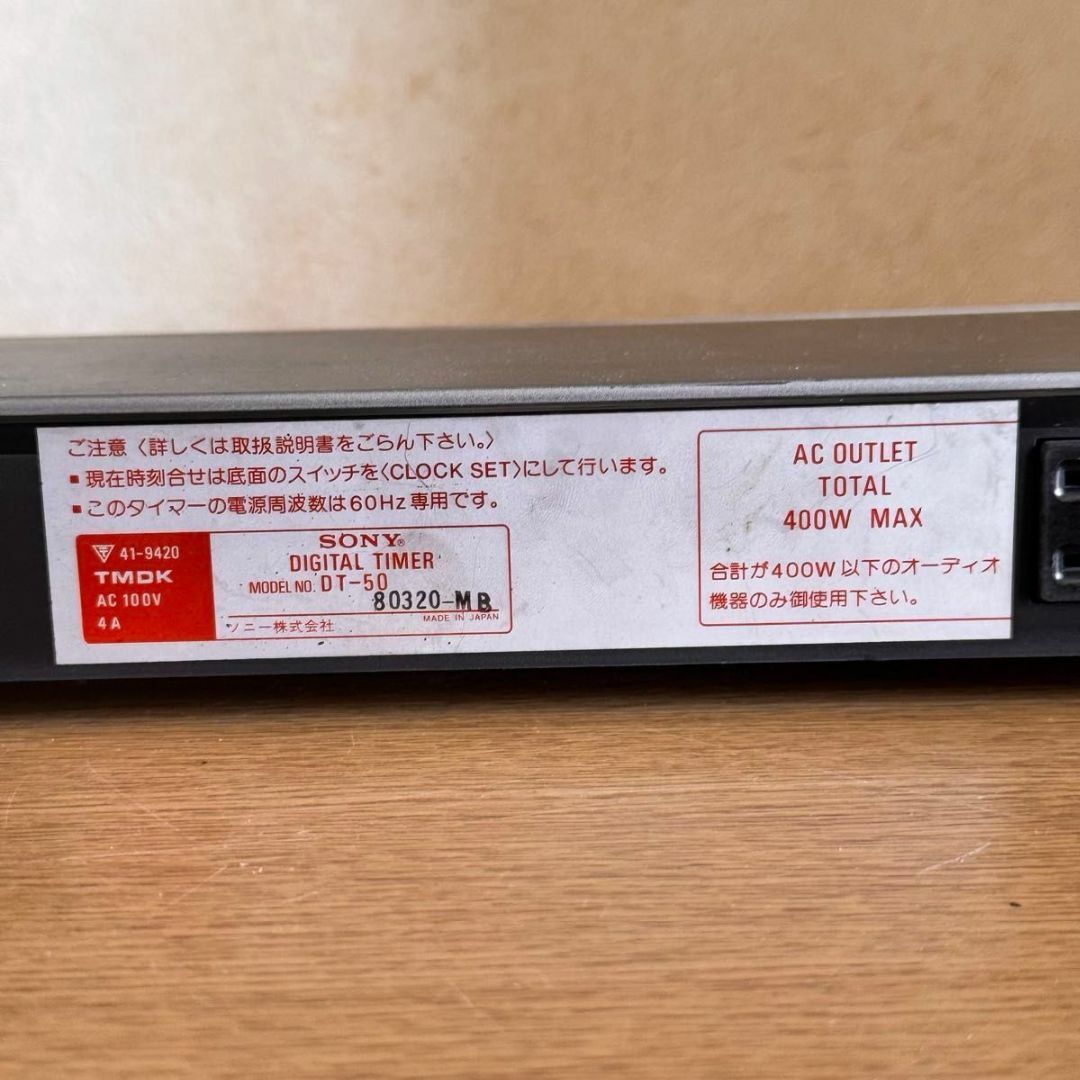 SONY - SONY オーディオタイマー デジタルタイマー DT-50の通販 by