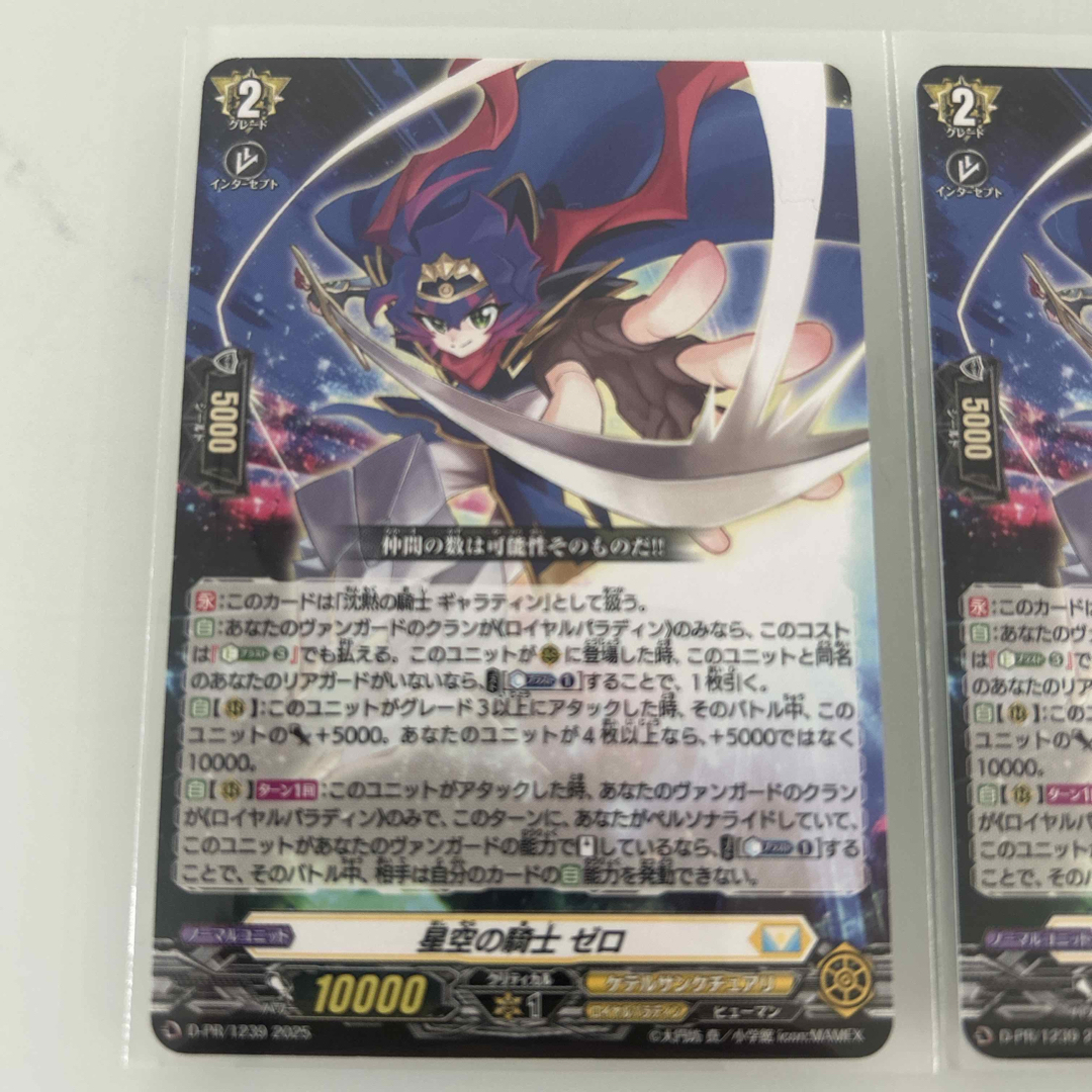 カードファイト!! ヴァンガード - コロコロコミック6月号付録 ヴァン