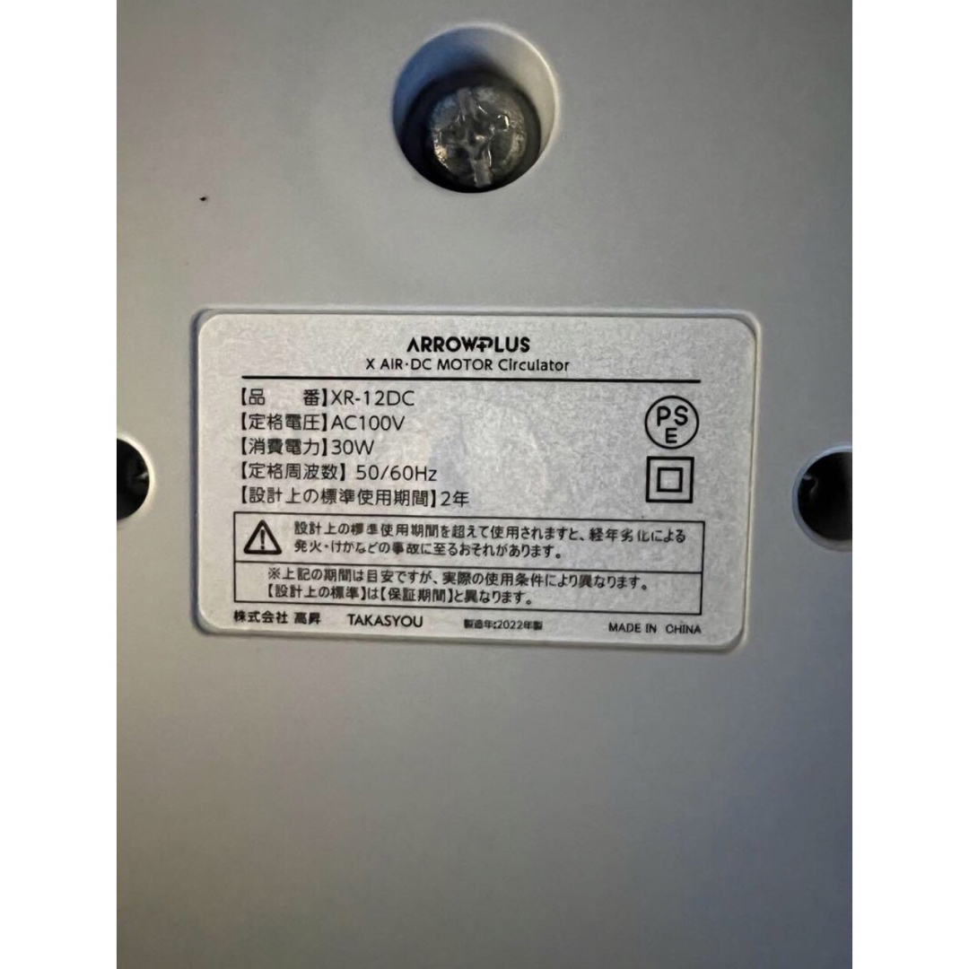 サーキュレーター扇風機 ARROWPLUSの通販 by EDI's shop｜ラクマ