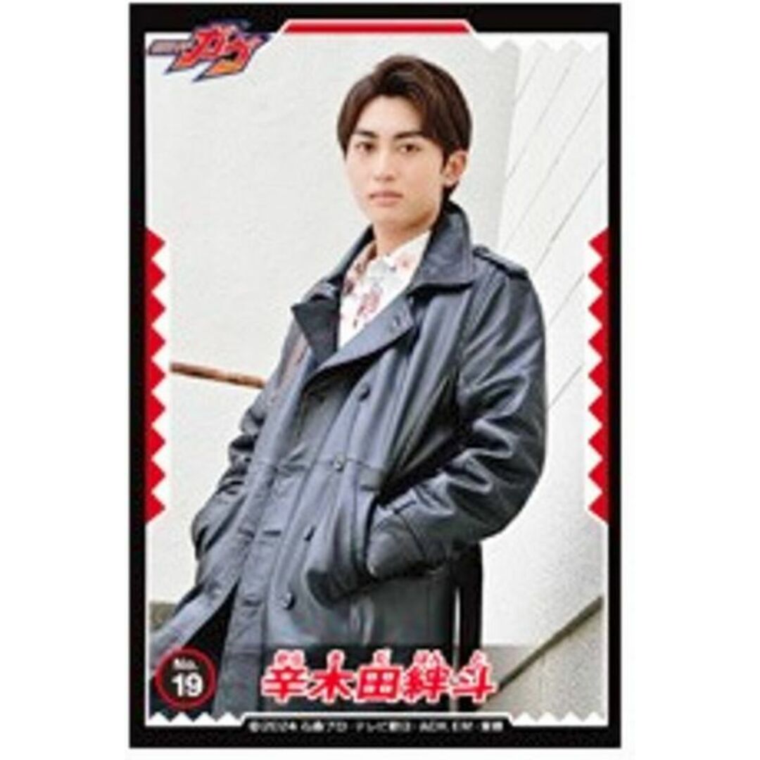 19.辛木田絆斗】仮面ライダーガヴ シールコレクションの通販 by