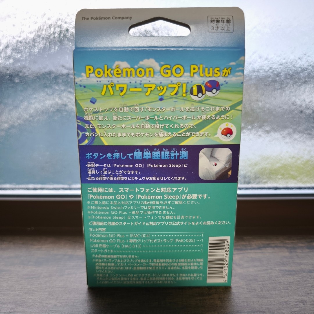 ポケモンGoプラス➕️ Plus 新品未開封の通販 by yusuke's shop｜ラクマ