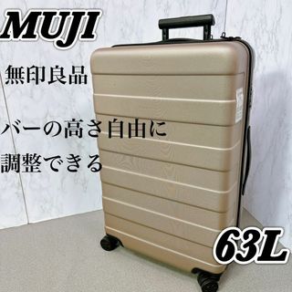 MUJI (無印良品)（スーツケース/キャリーバッグ ・ ベージュ系）の