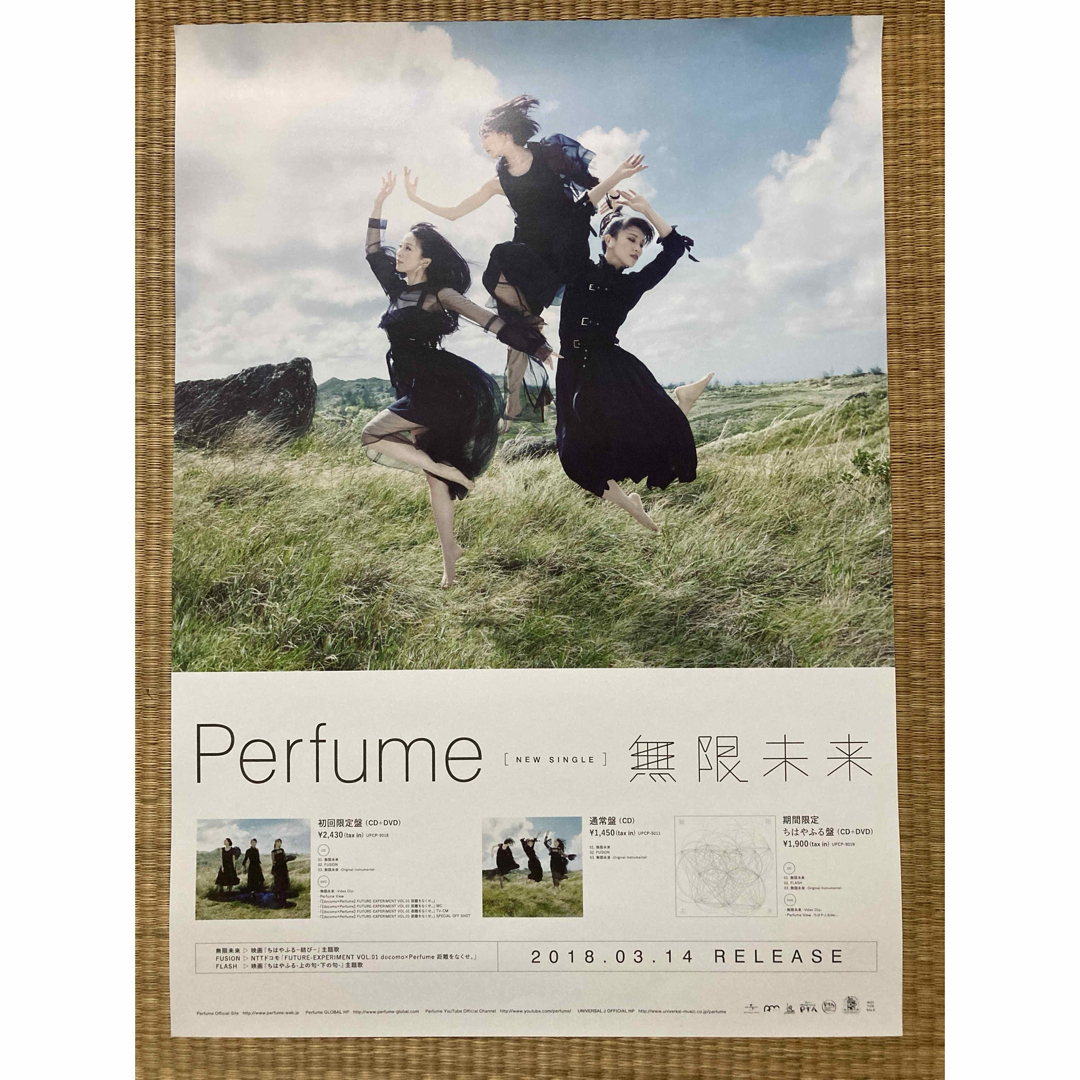 Perfume パフューム 無限未来 ポスターの通販 by Yumi's shop｜ラクマ
