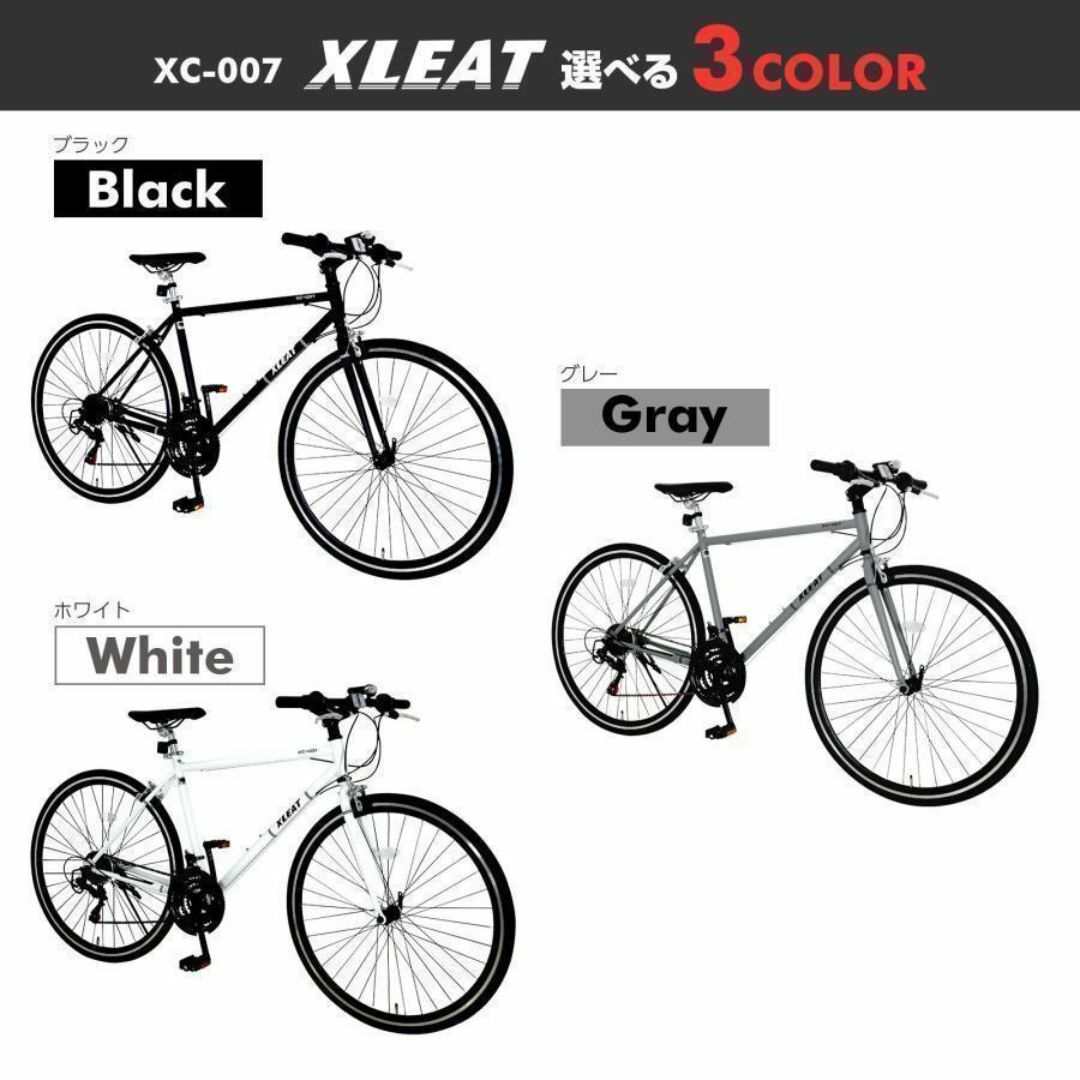 クロスバイク 700c自転車21段変速Y2448シマノ製 軽量 スタンド付 黒の