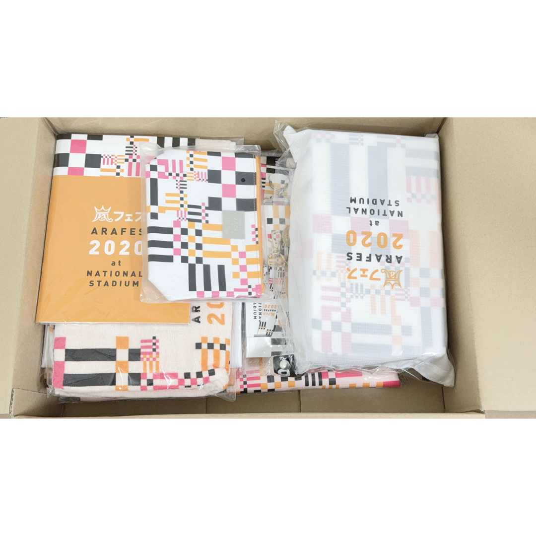 嵐 - 【新品未開封】嵐フェス2020at国立競技場グッズ15点 アラフェス