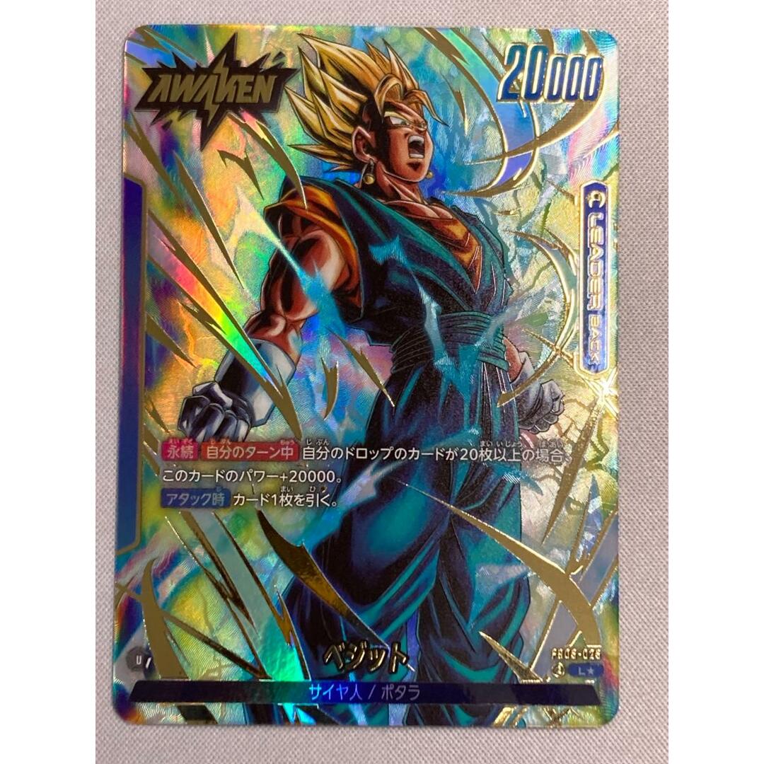 ベジット L☆ 未知なる冒険 リーダーパラレル フリーザ scr ベジット L