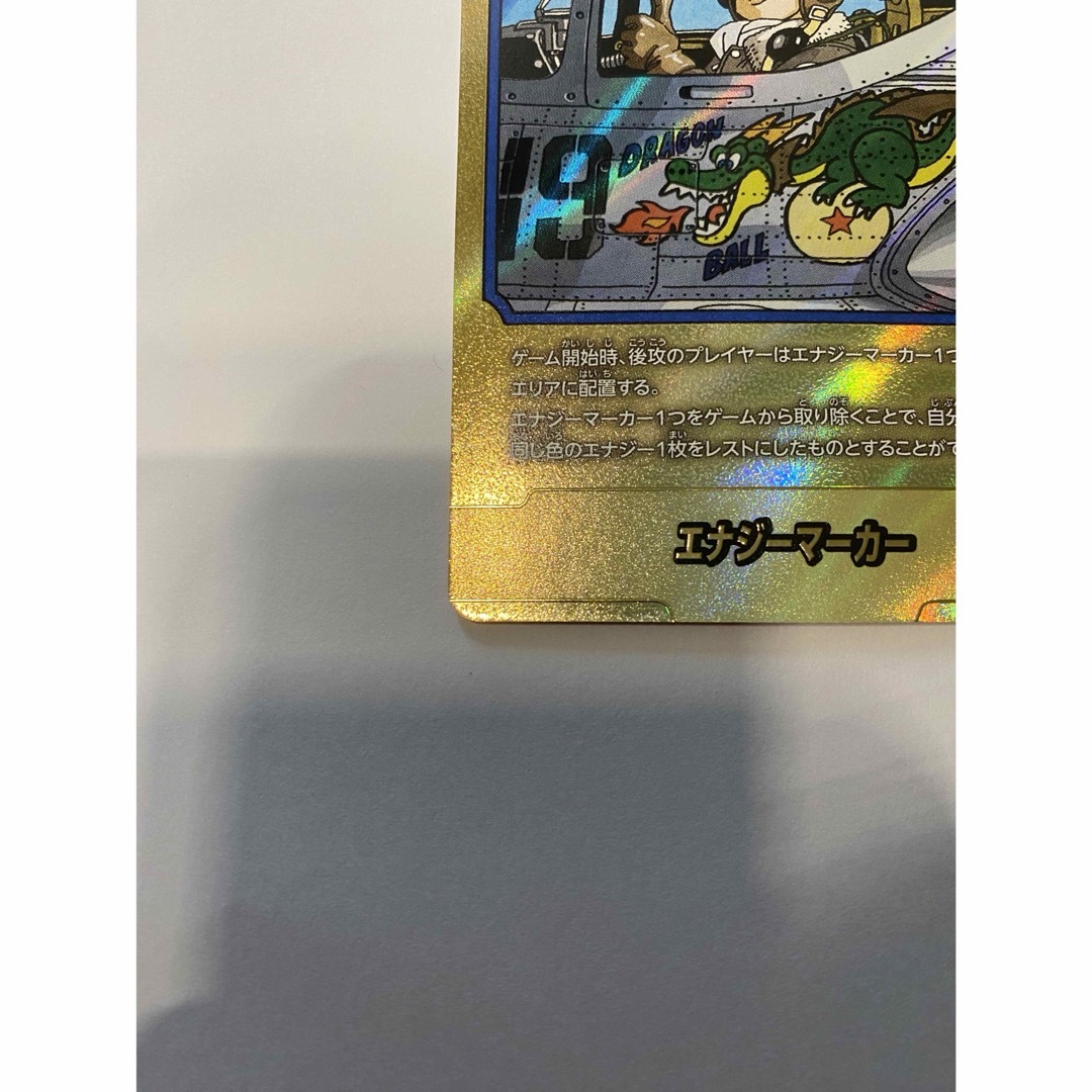 ドラゴンボール - フュージョンワールド エナジーマーカー 19巻 金 e