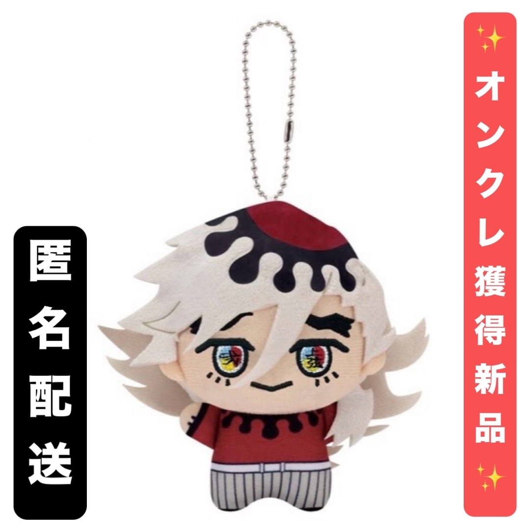 BANPRESTO - 【童磨】アニメ「鬼滅の刃」 ちびぐるみvol.5の通販 by