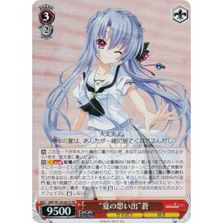 ヴァイスシュヴァルツ SMP/W130-061S “夏の思い出”蒼 (SR スーパーレア