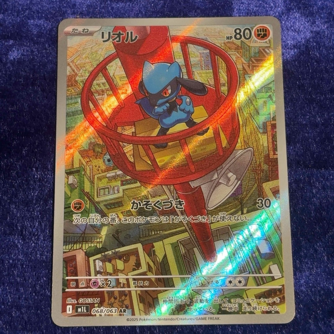 ポケモン - リオル AR ポケモンカードゲーム メガブレイブ ポケカ