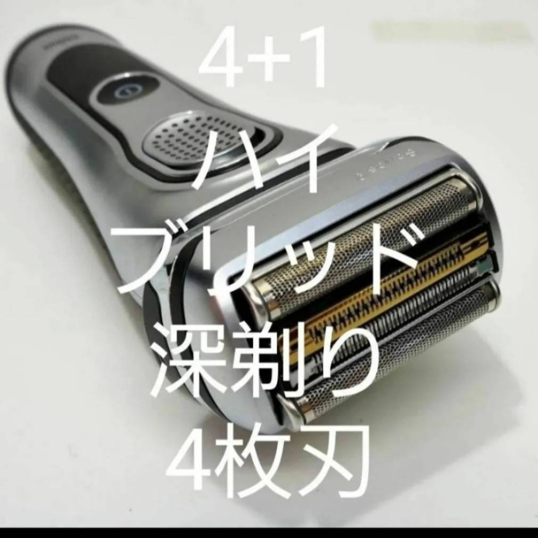 BRAUN - ブラウン最高峰 Series9 9260s-v 元箱入り充電スタンド新品未