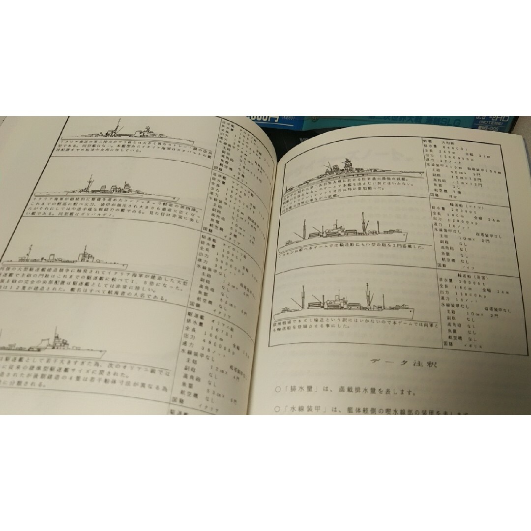 □絶版ゲーム□ PC9801 欧州海戦史 入手困難貴重レア ウォーゲーム