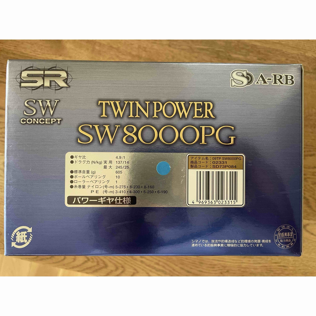 09TP SW8000PG TWIN POWER 替えスプール付き12000の通販 by ブレーク