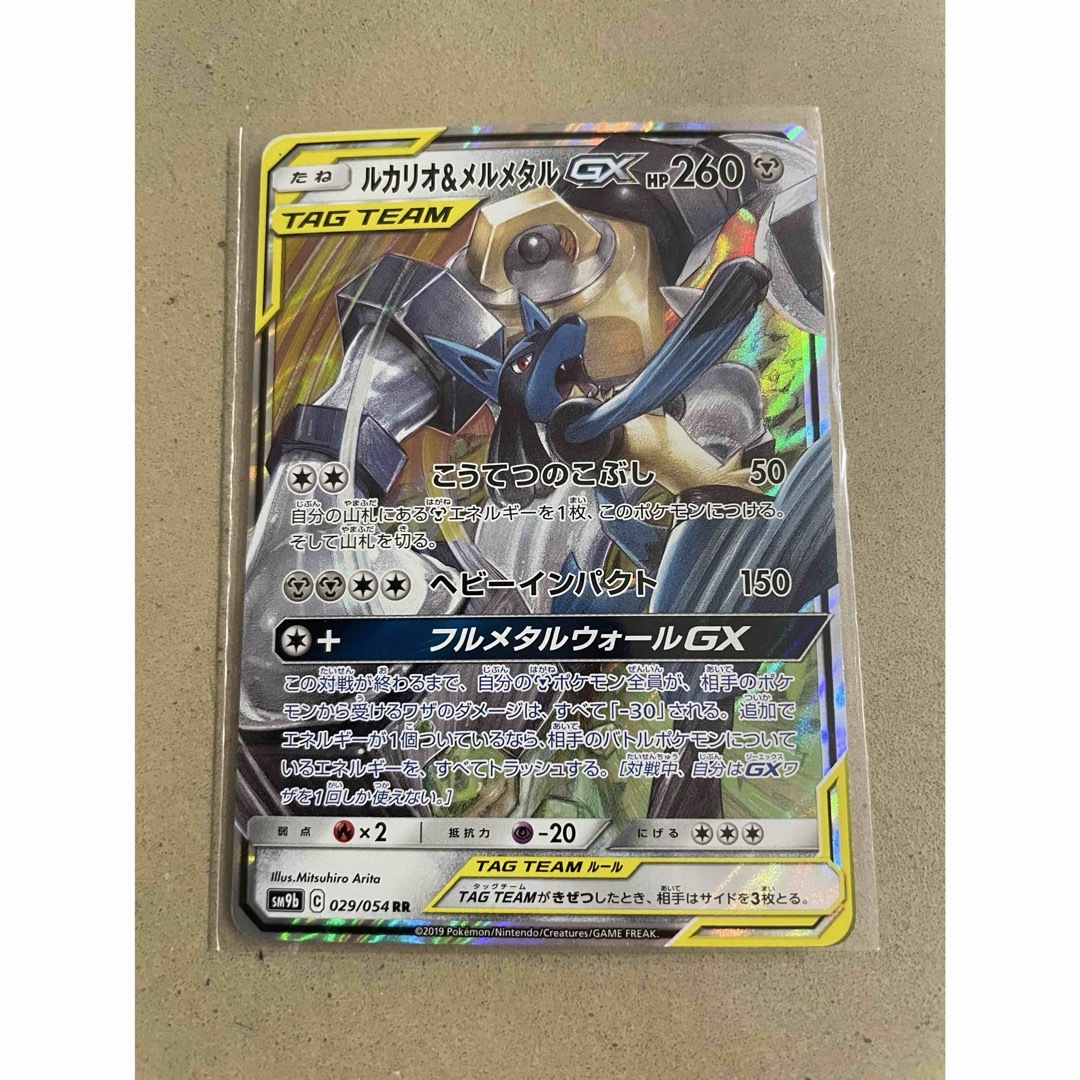 ポケモン - ルカリオ＆メルメタルGX RRの通販 by kk｜ポケモンならラクマ
