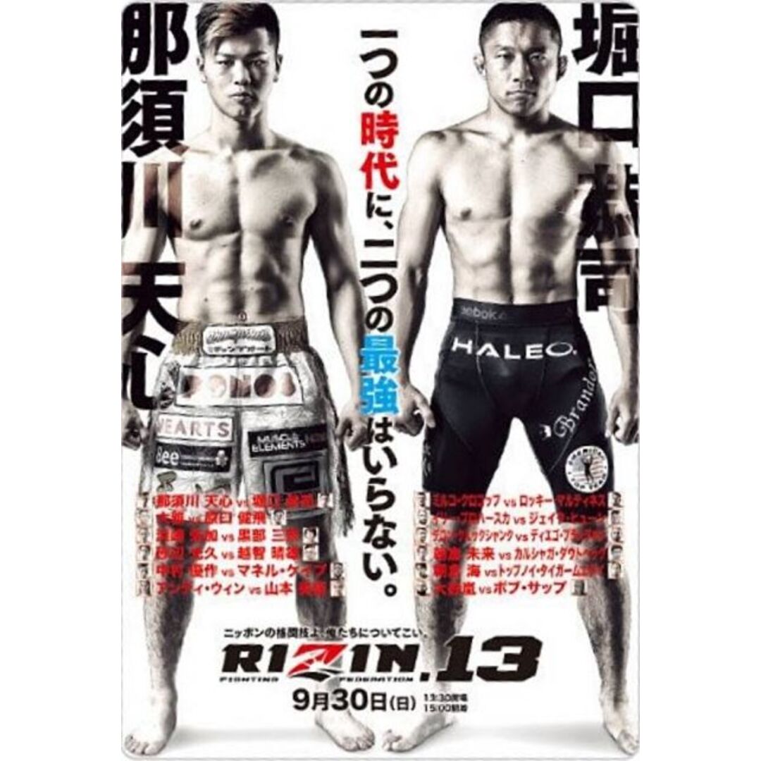 No.02 RIZIN.13】RIZINポテトスティック ポスターカードコレクションの