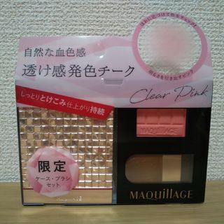 MAQuillAGE - マキアージュ ドラマティックムードヴェール シルキー用