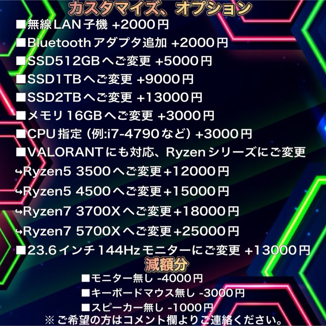 格安】Ryzen7&RTX3060搭載すぐに使えるゲーミングPCフルセット の通販
