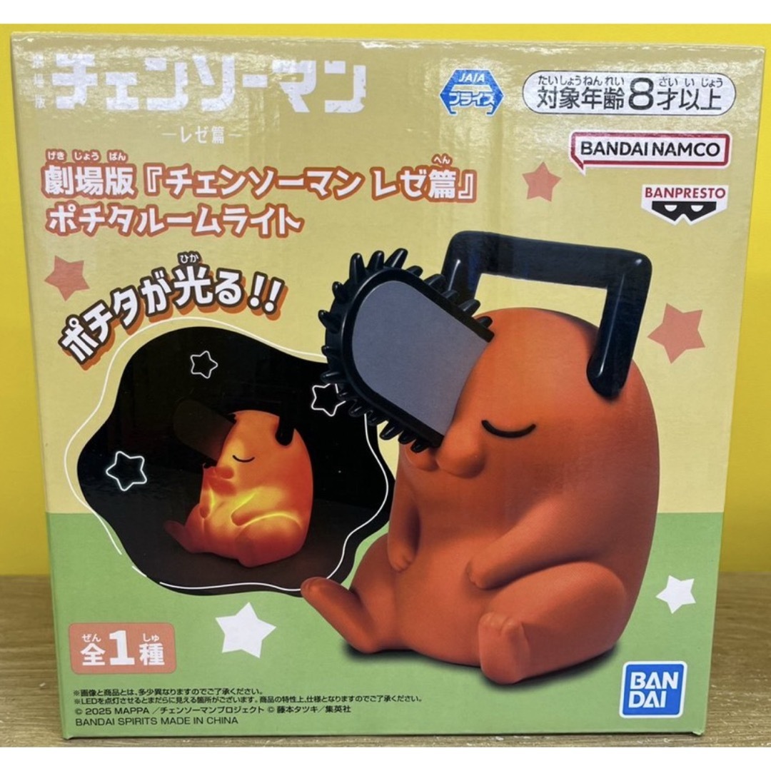 劇場版 チェンソーマン レゼ篇 ポチタ ルームライトの通販 by テチ's