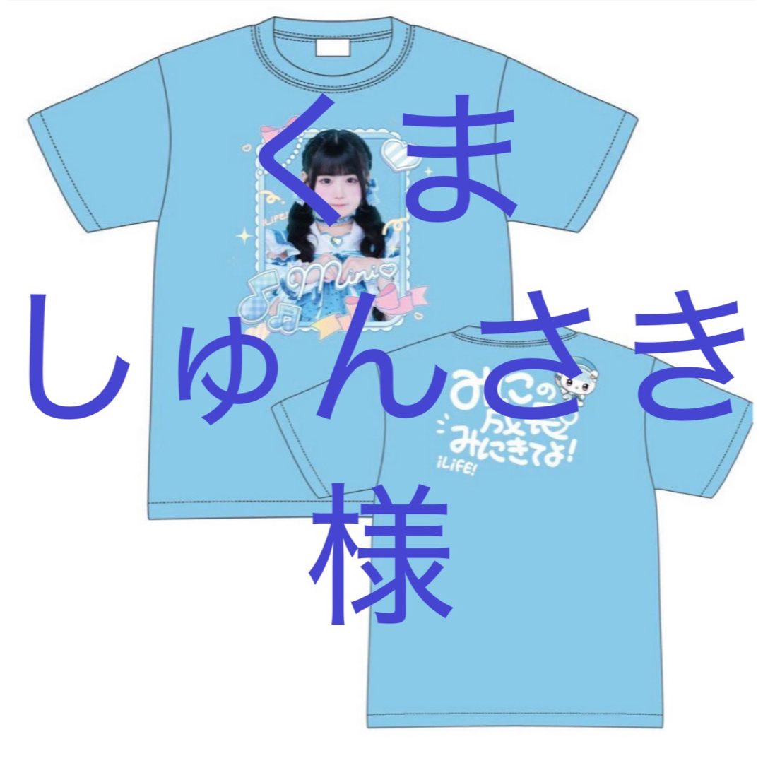 ILIFE - iLife 虹羽みに 武道館 オンラインクジ a賞 Tシャツの通販 by