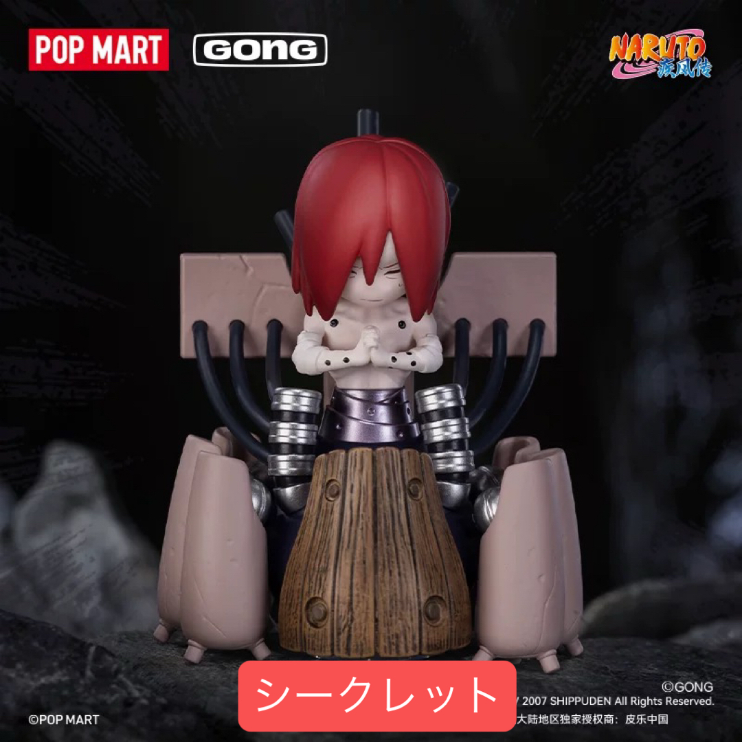 POPMART NATUTO 暁組織 ナルト フィギュア 10体セット 海外限定の通販